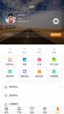 截图3