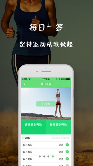 德清跑步节
