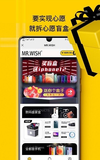 幸运盒子截图2