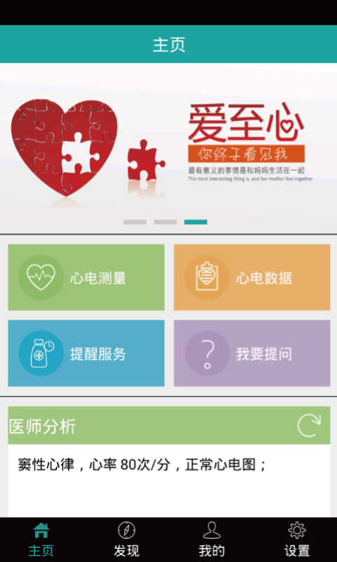 心梗早知道下载_心梗早知道安卓版下载-0