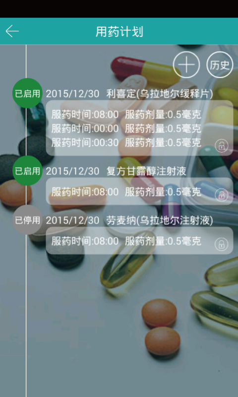 心梗早知道下载_心梗早知道安卓版下载-4