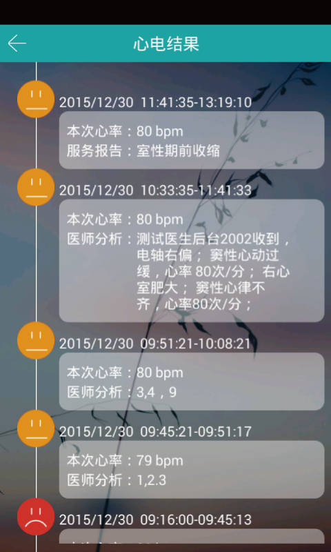心梗早知道下载_心梗早知道安卓版下载-3
