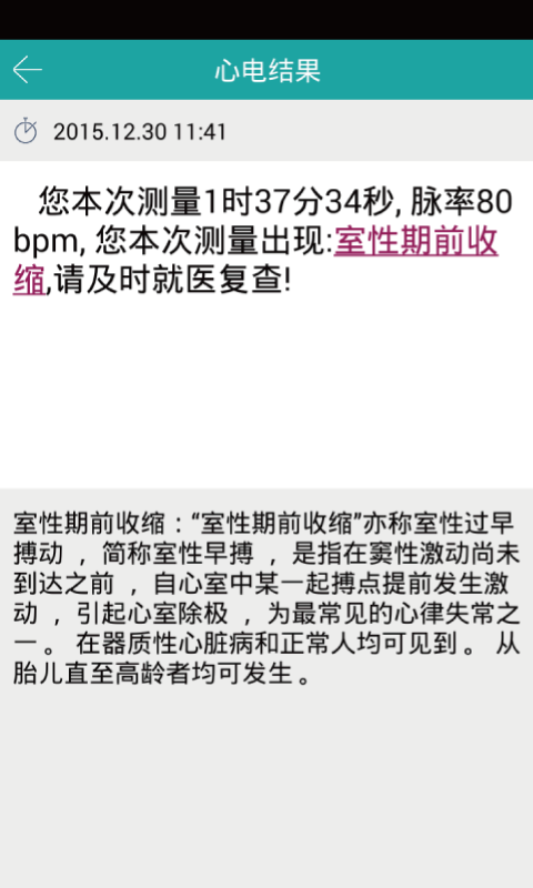心梗早知道下载_心梗早知道安卓版下载-1