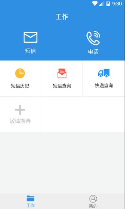 快递来啦下载_快递来啦安卓版下载-0
