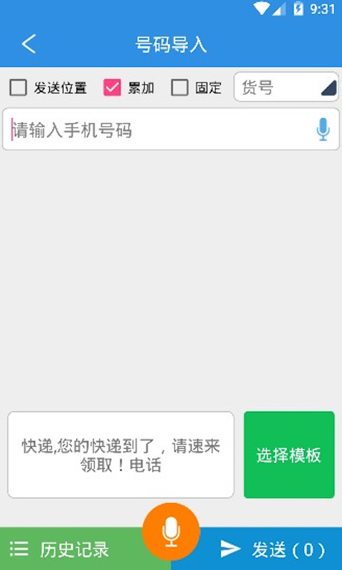 快递来啦下载_快递来啦安卓版下载-1
