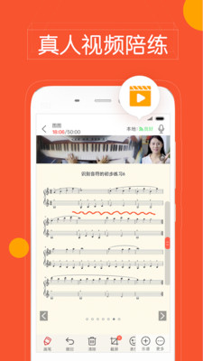 快陪练教师端截图3