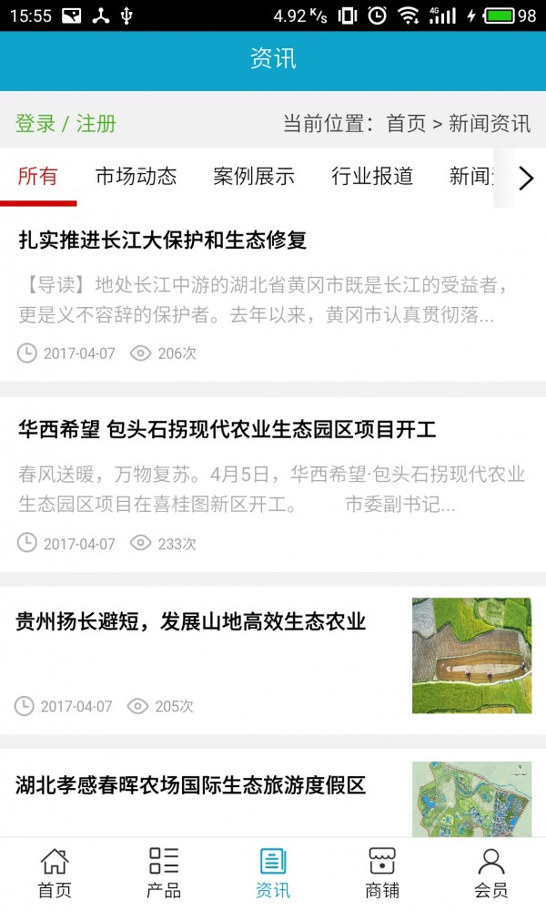 恩施生态农业-01