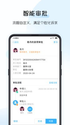 总监宝专业版截图3