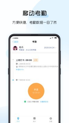 总监宝专业版截图2