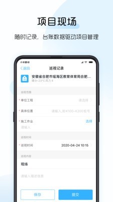 总监宝专业版截图5