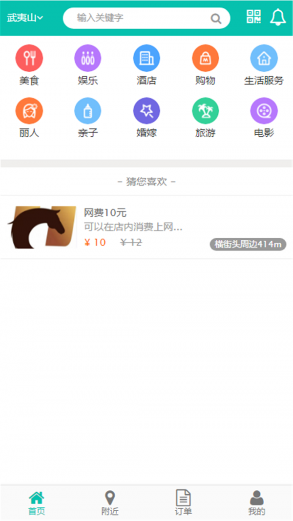 恒程惠截图3