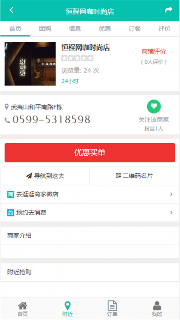 恒程惠截图2