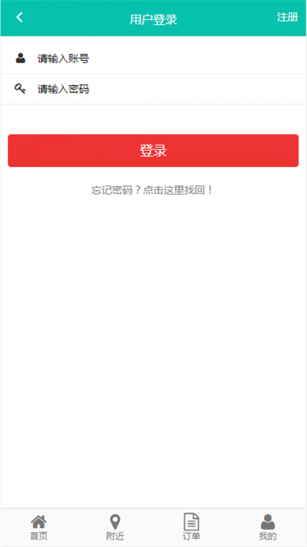 恒程惠截图1
