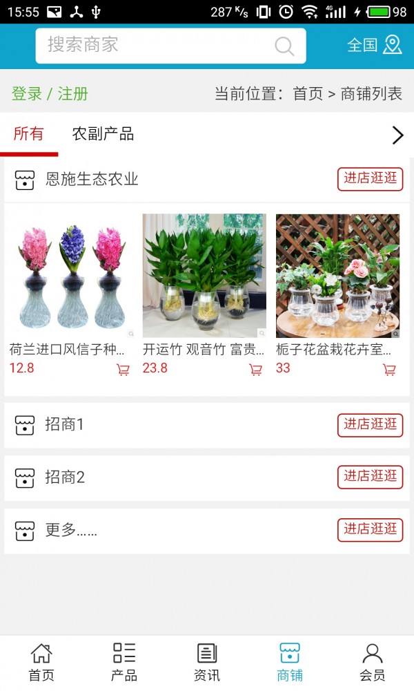恩施生态农业-01