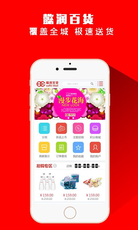 懿润到家截图1