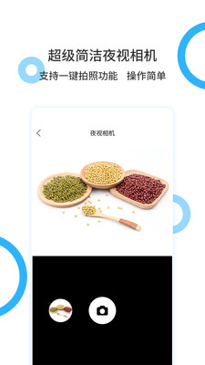 手电王截图4