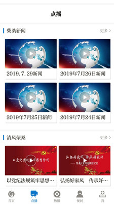 掌上柴桑截图3