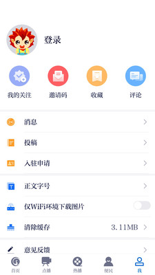 掌上柴桑截图4