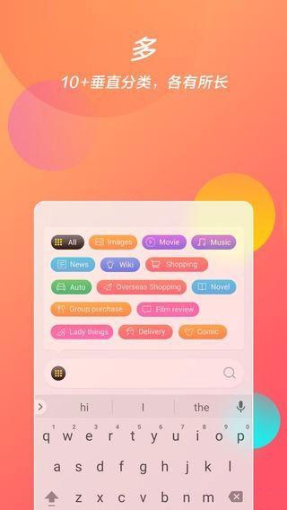 摄取搜索截图1