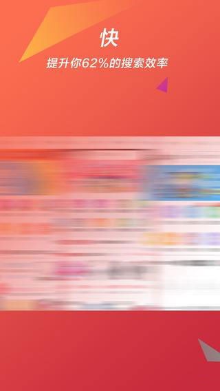 摄取搜索截图3