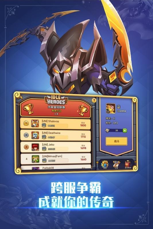 放置奇兵国际版截图4