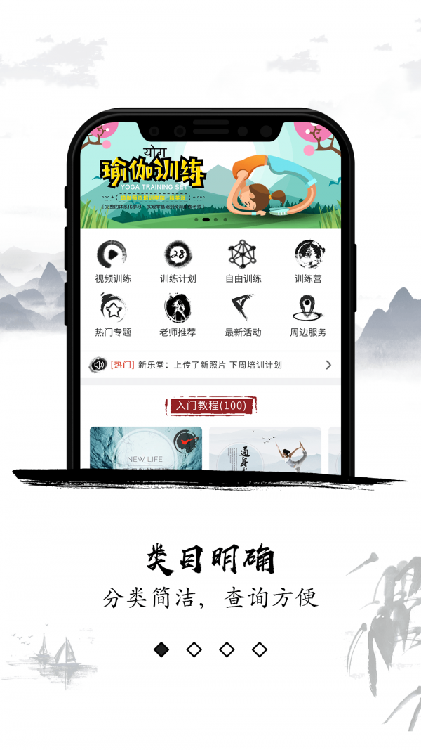 新乐堂