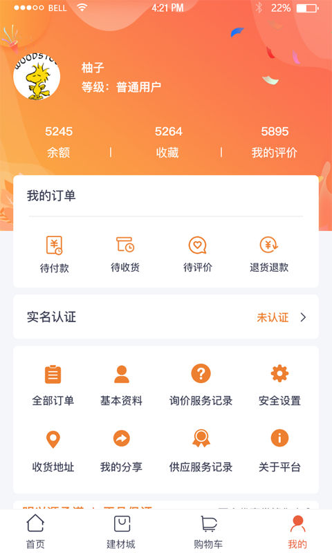 明兴源截图4