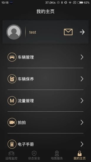 截图4