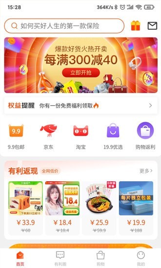 有利生活截图1