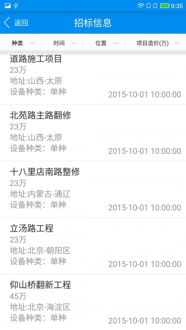 机械工场截图2