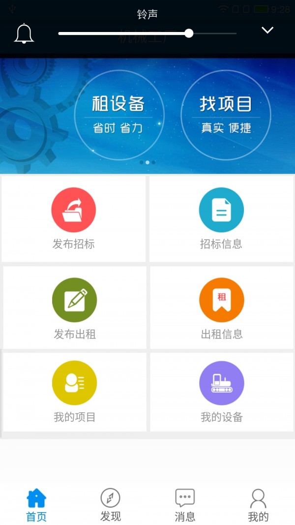 机械工场截图1