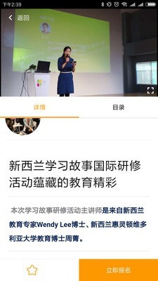 柚趣教育截图4
