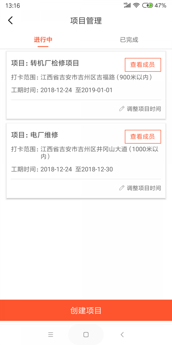检修圈截图4