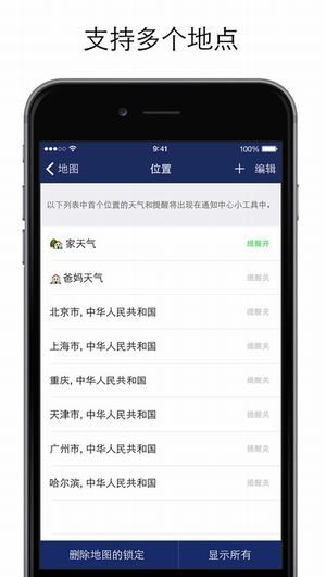 气象雷达下载_气象雷达正式版下载-0