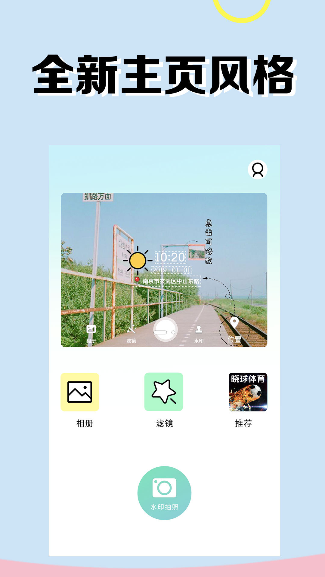 水印相机专业版下载_水印相机专业版官网版下载-2