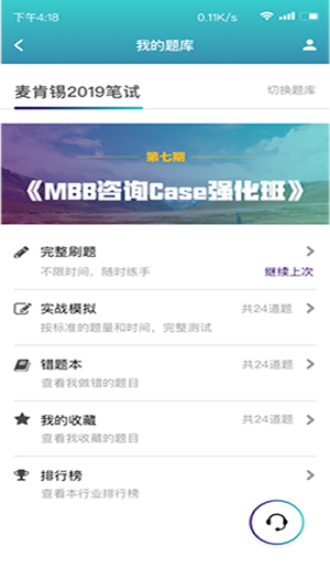 求职鹿截图5