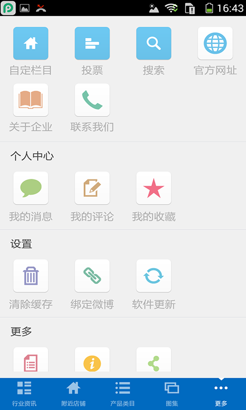 河北装饰材料行业平台截图3