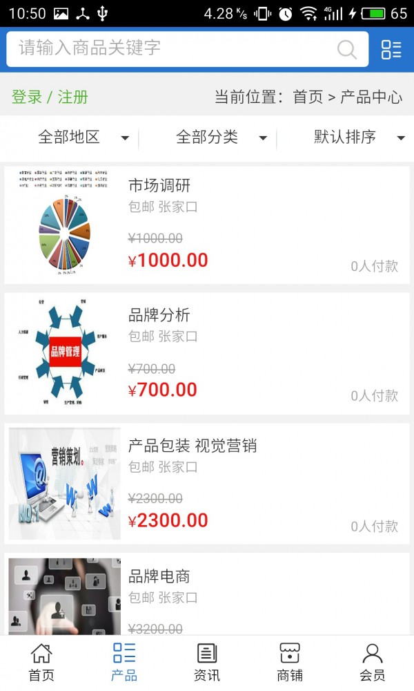 截图2