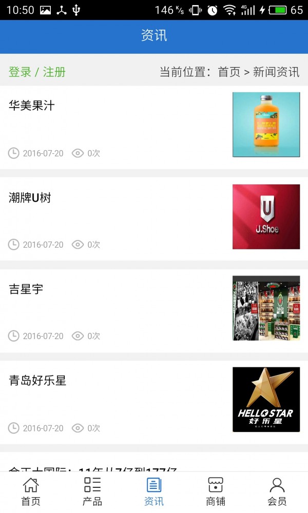 截图3