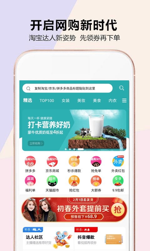 河畔省钱优惠券下载_河畔省钱优惠券安卓版下载-2