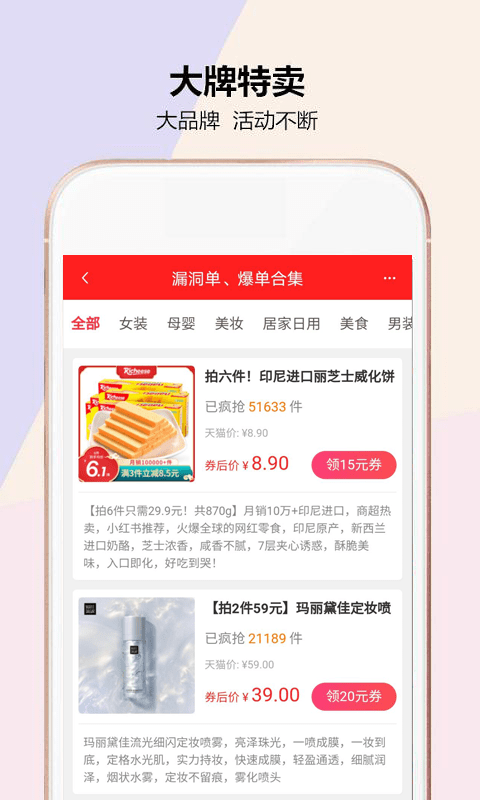 河畔省钱优惠券下载_河畔省钱优惠券安卓版下载-0