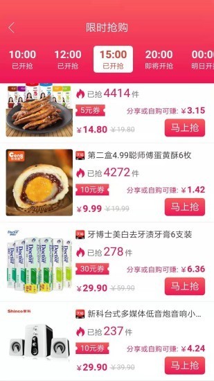 淘佣惠截图1