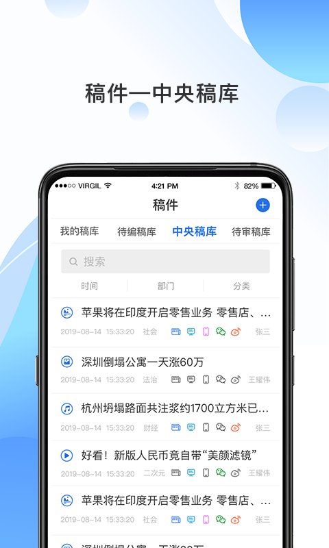海报融媒截图1