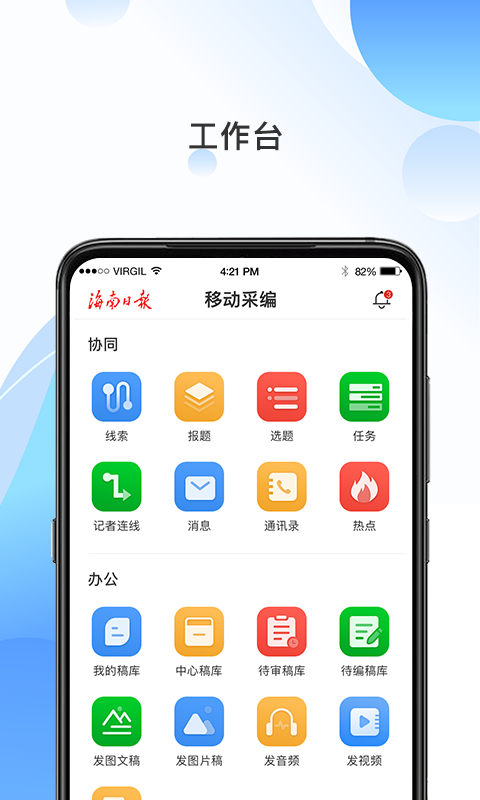 海报融媒截图3