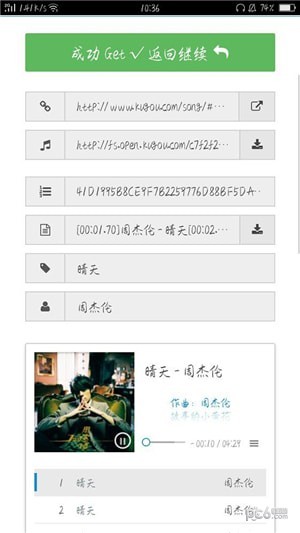 截图2