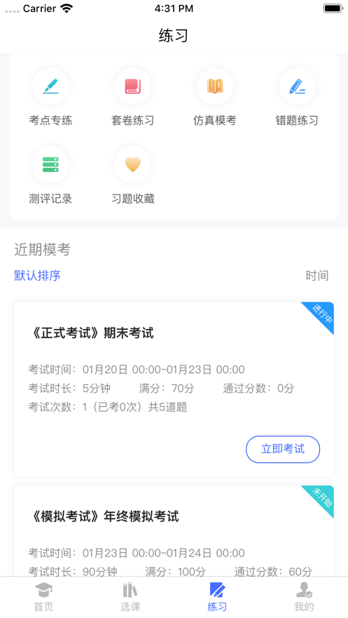 熊猫私教截图2
