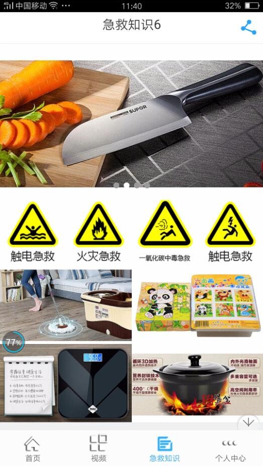 爱家科技下载_爱家科技官方版下载-2