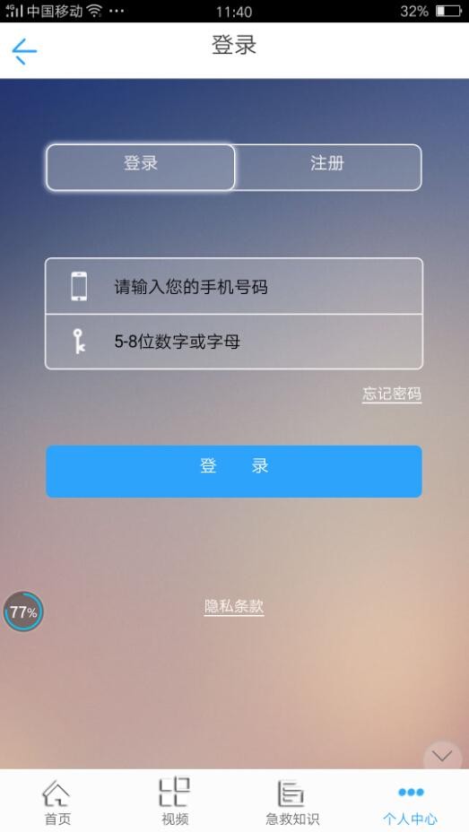 爱家科技下载_爱家科技官方版下载-3