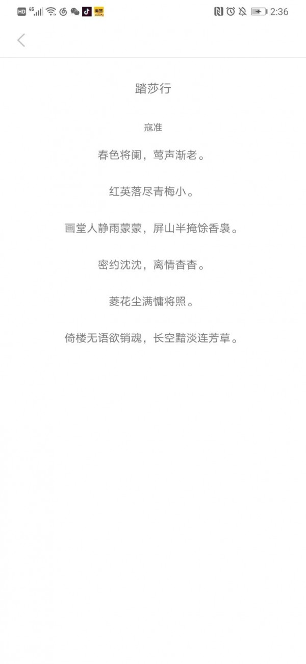 我爱记诗词下载_我爱记诗词正式版下载-1