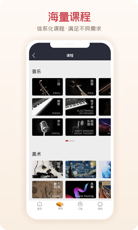 爱艺术截图5